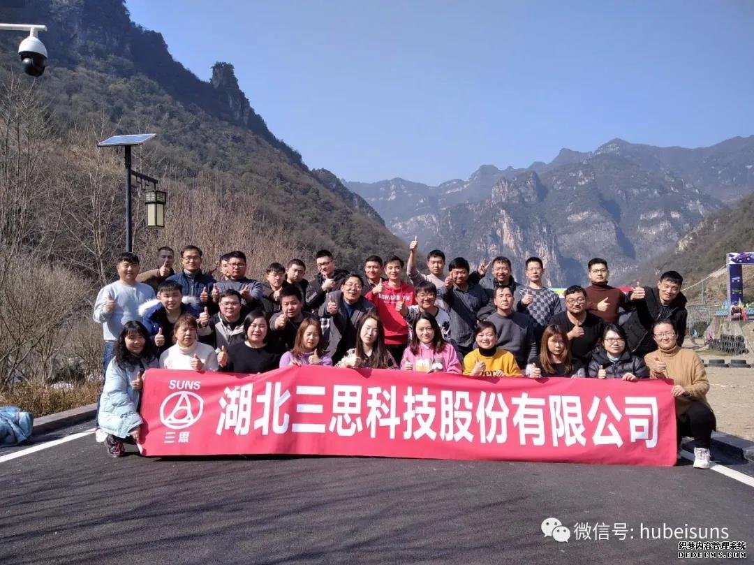 因?yàn)橛心悖拇娓屑ぁ比伎萍?020年會(huì)活動(dòng)暨拓展活動(dòng)